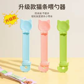 亚马逊爆款猫咪喂食肉泥勺滑动挤压器防滴漏可悬挂收纳食品级专用