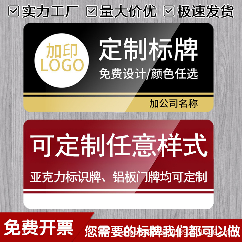 Acrylic Door Signs, Custom Identification Signs, Restroom Signs, No Smoking Signs, Office Department Signs, Uv Printing