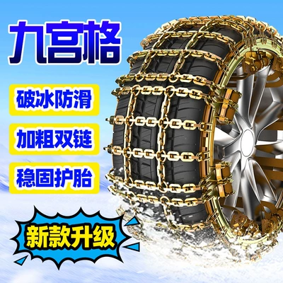 Snow and Mud Ice-Breaking Emergency – Tire snow chain