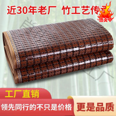 新款麻将凉席竹席夏季家用折叠席子竹块麻将席床垫高端双布筋厂家