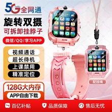 ���С�W����ͯ�����Ԓ�ֱ�5Gͨ�¿�ɲ忨��ҕ�l��ˮ���D���ն�