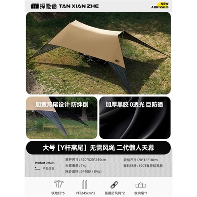 Sunshade Outdoor Camping Equipment – Avtomobil yan çətirləri - y-rod-lazy-canopy-large-size-earthy-yellow-many-people