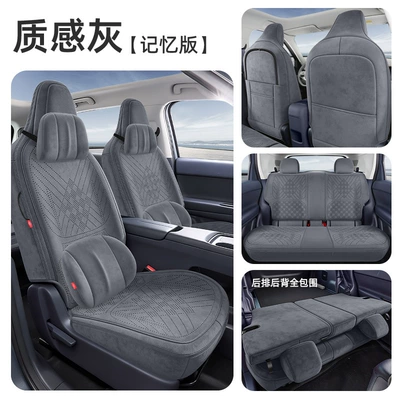 Seat cushion, seat cover Breathable Seat Cover, Full-Cover Seat - texture-gray-memory-edition-full-rear-and-back-coverage