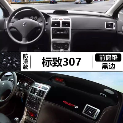 Dongfeng Peugeot 307 Car Günəş əleyhinə siperlik - peugeot-307-black-edge-anti-slip-bottom