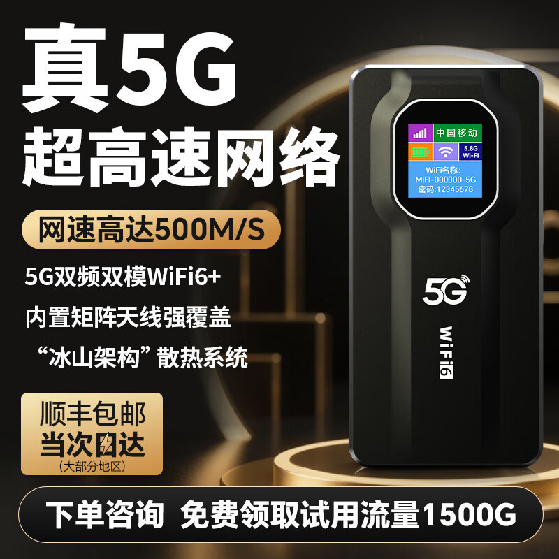 随身网wifi5g随身路由器wifi6无线网卡随身wf路由器家用移动wifi|undefined