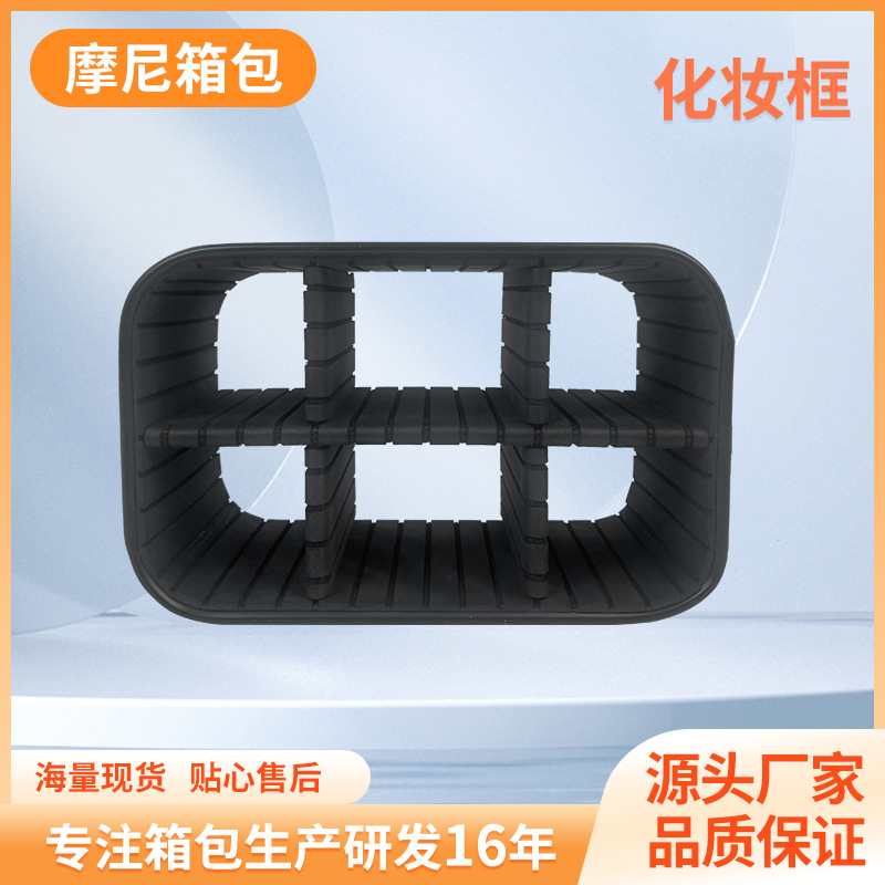 化妆包内框隔板EVA可拆卸内衬组合隔板ABS塑料防震收纳厂家批发