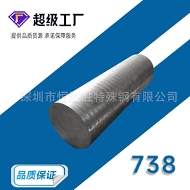 模具钢;工具钢;不锈钢圆棒