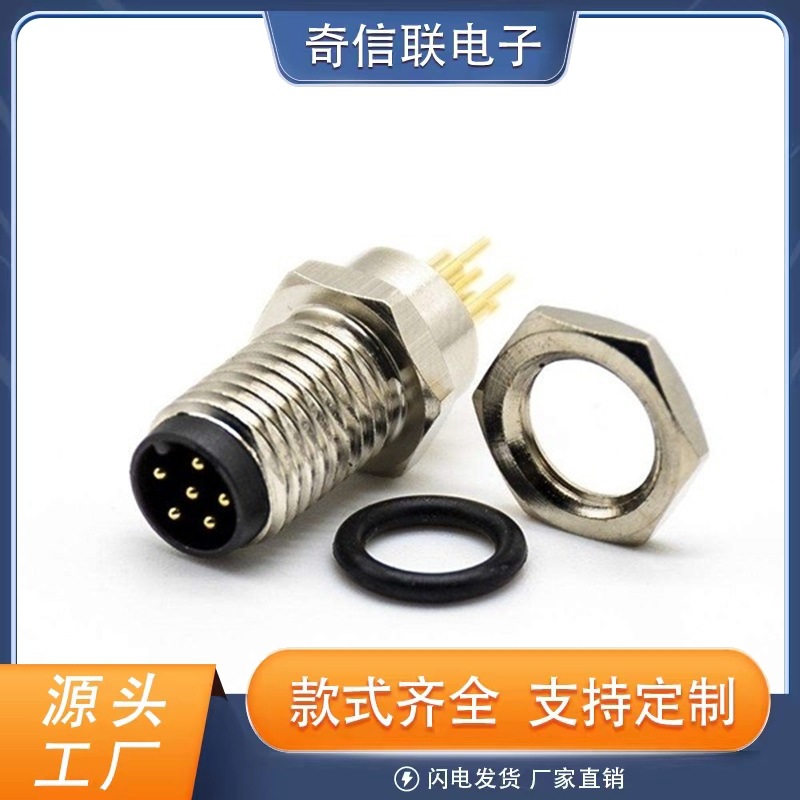 M8连接器直头接PCB板6芯焊接式防水公头前锁板A扣