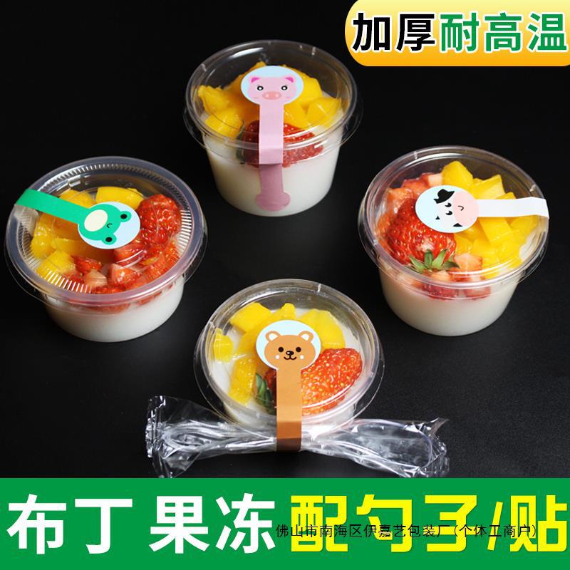 Disposable pudding cup double skin milk cup bowl yogurt bowl mousse…