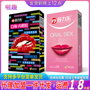 Bilile second generation oral set mouth Jiao set condom mouth hi · inner particle set one-piece delivery set