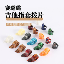 ِ�贼���Ĵָ��Ƭ����ʳָ��Ƭ������Ƭ��Ĵָ��Ƭ�������