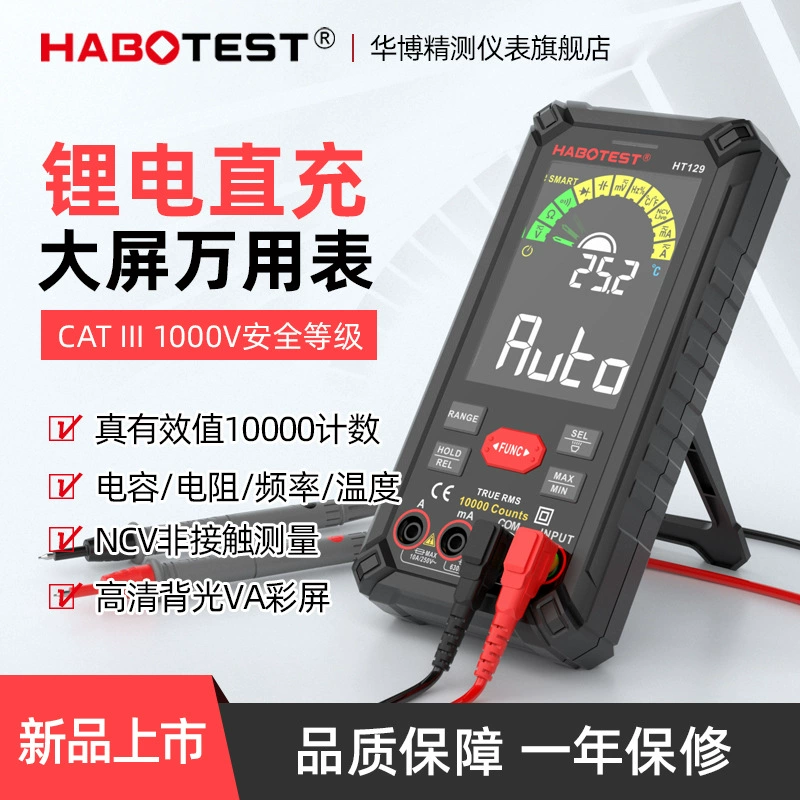 Huabo HT128 & HT129 цветной мультиметр полноэкранный/емкостный/резистивный/частота/температура/NCV