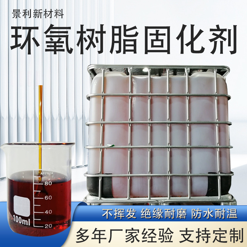 Epoxy Grouting Liquid Curing Agent Phenolamine Epoxy Floor Curing Agent Hollow Space Filler Hollow Space Filling Glue Curing Agent Epoxy Grouting Liquid Curing Agent Phenolamine Epoxy Floor Curing Agent Hollow Space Filler Hollow Space Filling Glue Curing Agent