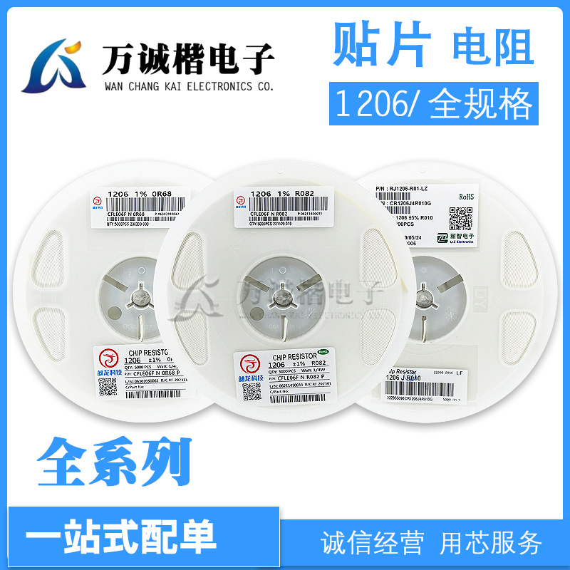1206F 贴片电阻0.016R/R016 0.018R/R018 0.02R/R02 超低阻现货1%