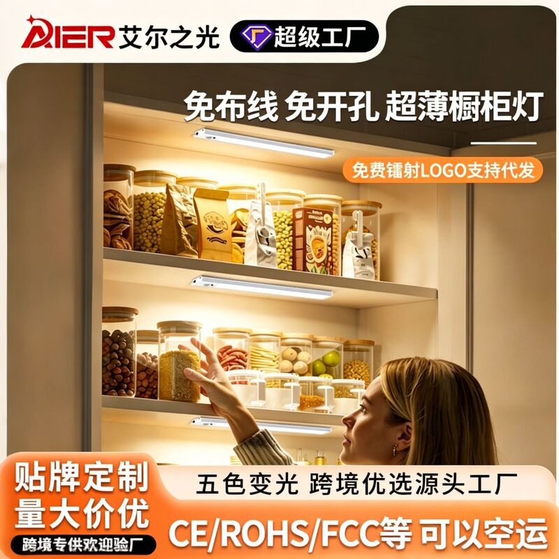 Infrared Sensor Led Light Strip, Cross-Border, Five-Color Adjustable, Stepless Dimming, No Wiring Required, Stepless Dimming Indoor Under-Cabinet Light Infrared Sensor Led Light Strip, Cross-Border, Five-Color Adjustable, Stepless Dimming, No Wiring Required, Stepless Dimming Indoor Under-Cabinet Light