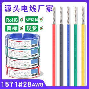 ���^ʢ���l1571��Ӿ� 28awg������ɫ�tɫ�����LС�L������B�Ӿ�