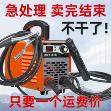 速】電焊機家用小型便攜式迷你小焊機超小全套