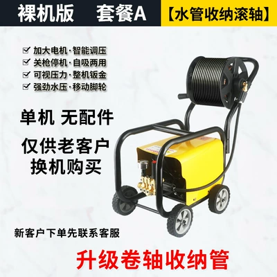 car washing machine portable 220V Car washing machine - bare-metal-without-accessories-2200w-for-old-customers-to-change-the-machine