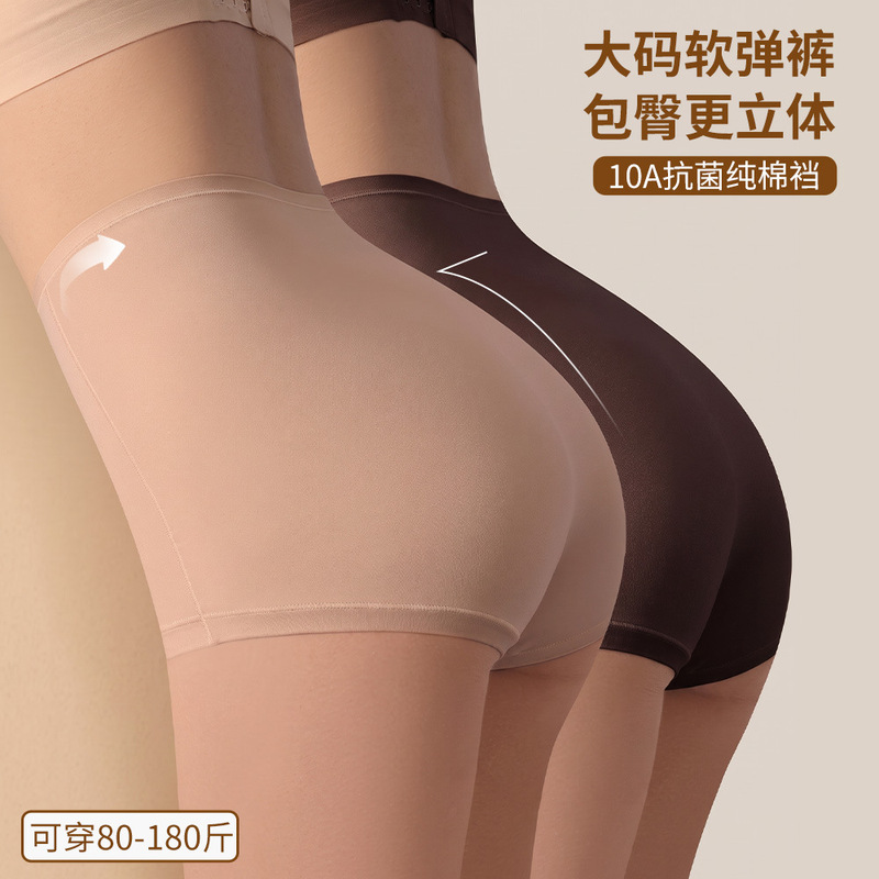 Women's Seamless Nude-Feel Yoga Boxer Briefs with Non-Binding Design, 10A Antibacterial Pure Cotton Crotch, Plus Size