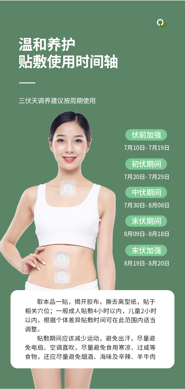 San Fu Tie Moxibustion Patch Mugwort Acupoint Herbal Plaster for Adults and Children Summer External Use key features