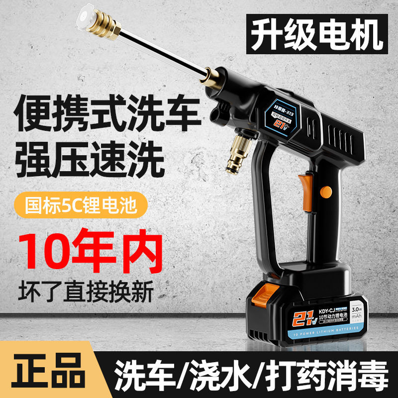 无线洗车机洗车泵高压喷水枪大功率家用充电便携洗车清洗机