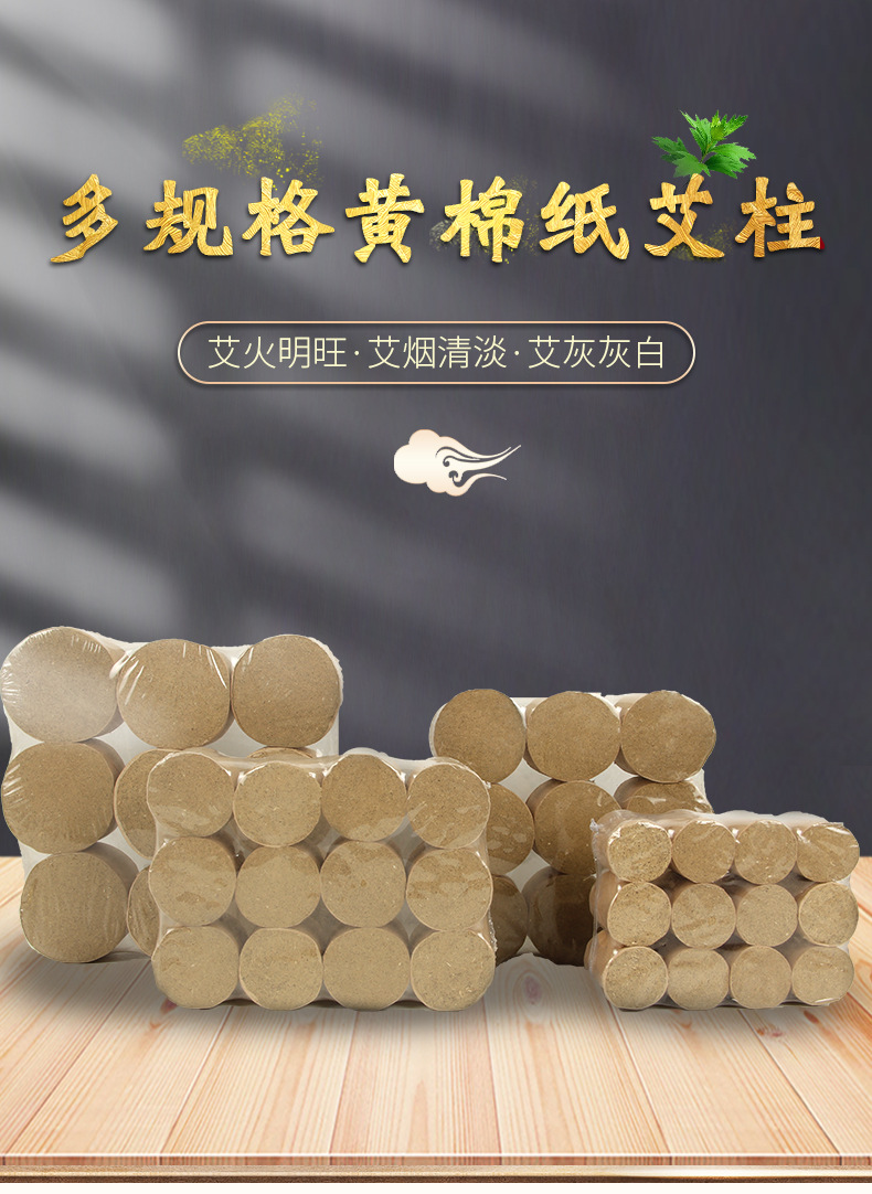Moxa Sticks Ai Zhu 艾柱 Thick Moxibustion Cones for Home Warming Care 12 Per Sheet key features