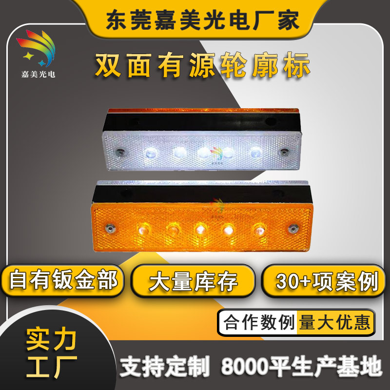 源头厂家双面轮廓标 LED公路安全诱导警示灯 有源反光太阳能道钉