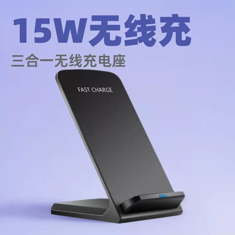 跨境量款USB无线充手机充电器三合一15W充电座现货工厂批发数码