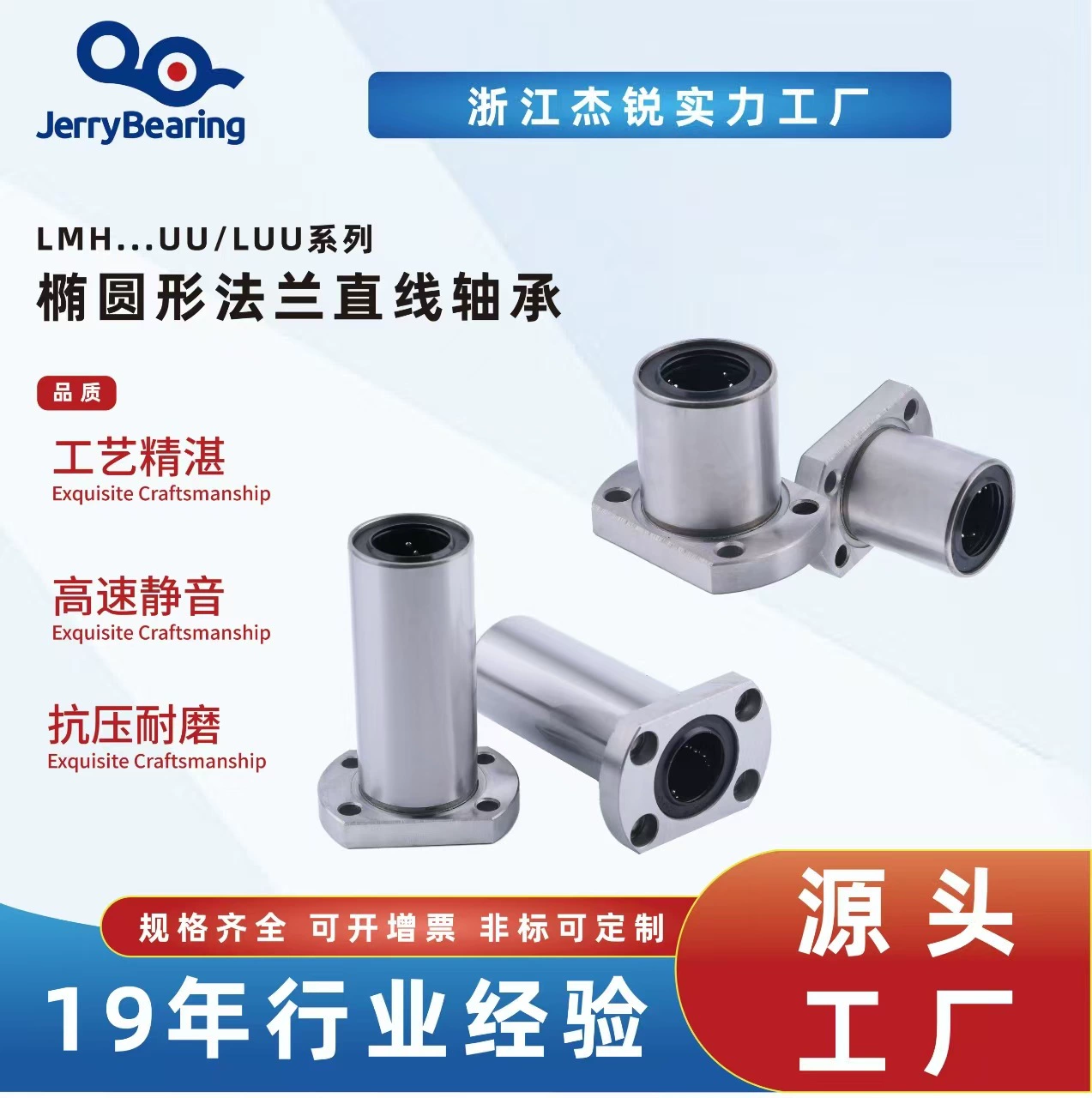 Lishui Jierui Factory Store Фланцевый подшипник Линейный подшипник Подшипник скольжения Линейный подшипник с фланцем