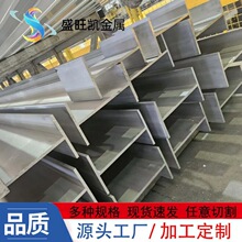 H型铝材200*200*200*8铝合金工字铝内径184mm工业铝型材开模定制