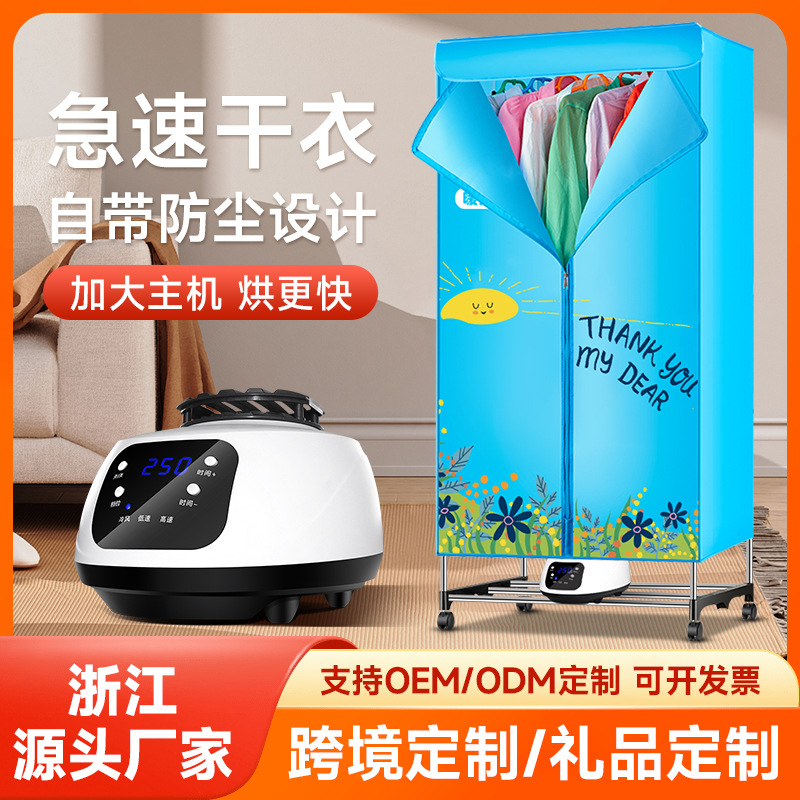 [Customized Processing] Clothes Dryer Dryer Household Stainless Steel Quick-Drying Large-Capacity Dryer Drying Wardrobe