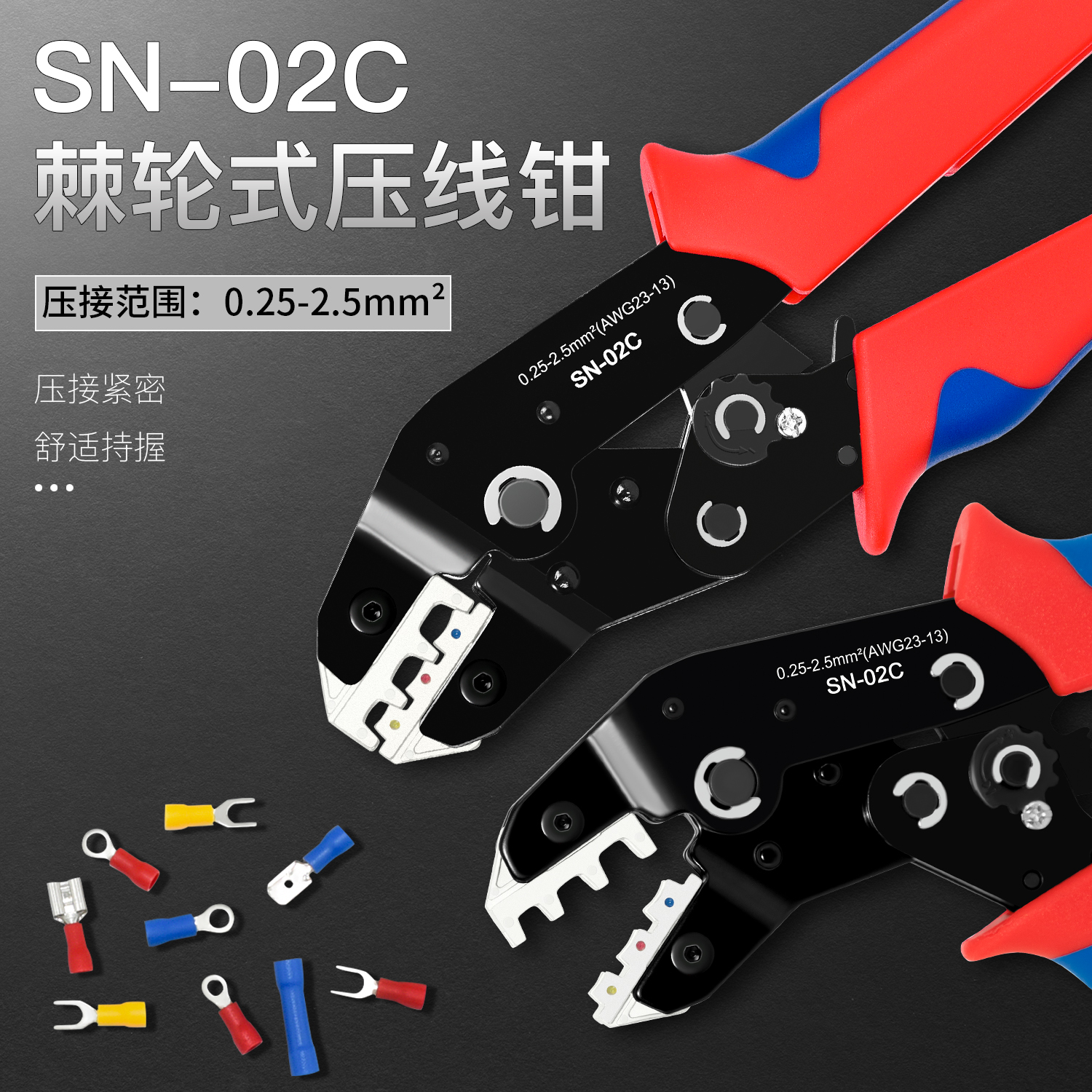 SN-02C预绝缘接线端子压线钳叉型圆形冷压端子钳手动工具压接钳子