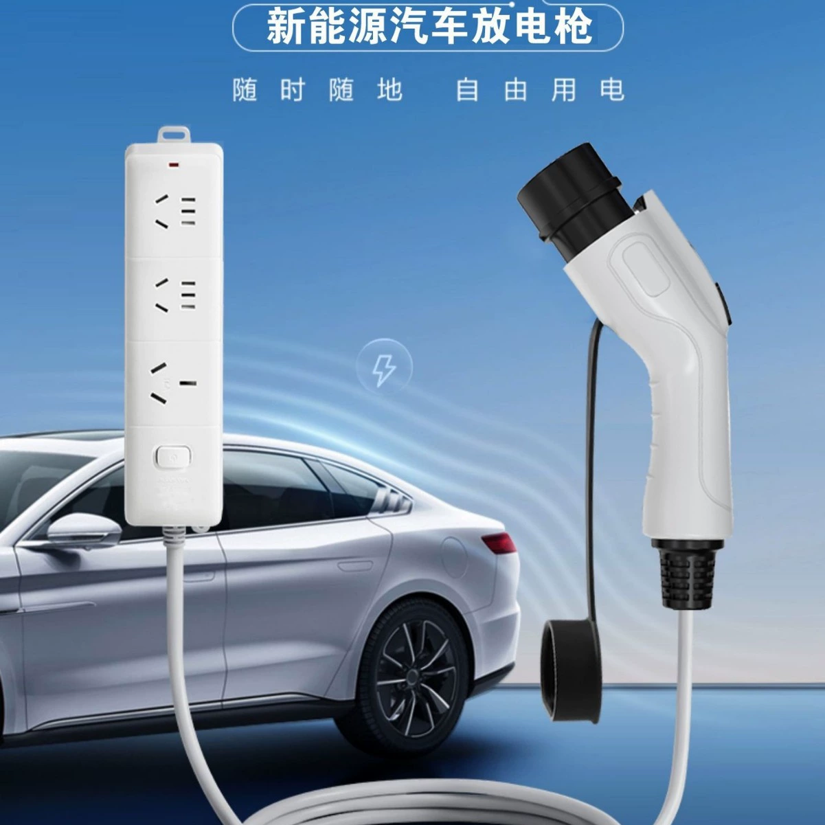 Новый пистолет для разрядки энергии, зарядная головка для преобразования свай, электрическая розетка для электромобиля, внешний разряд в переменный ток 220 В