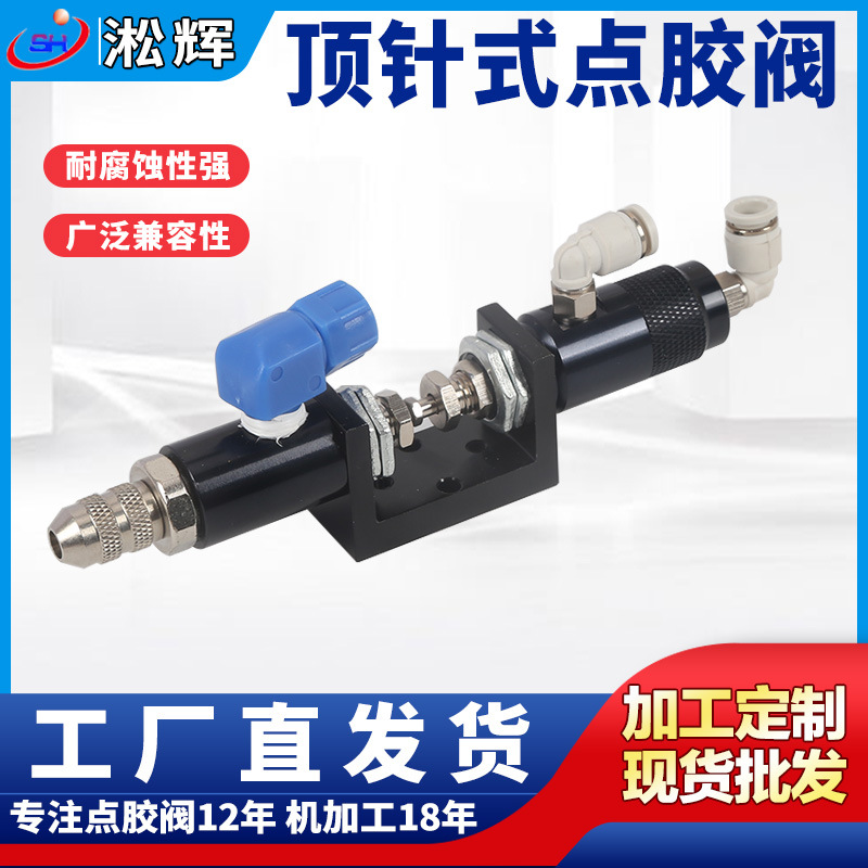 铝合金复动回吸式防拉丝点胶阀 二位五通圆形点胶配件出胶嘴现货