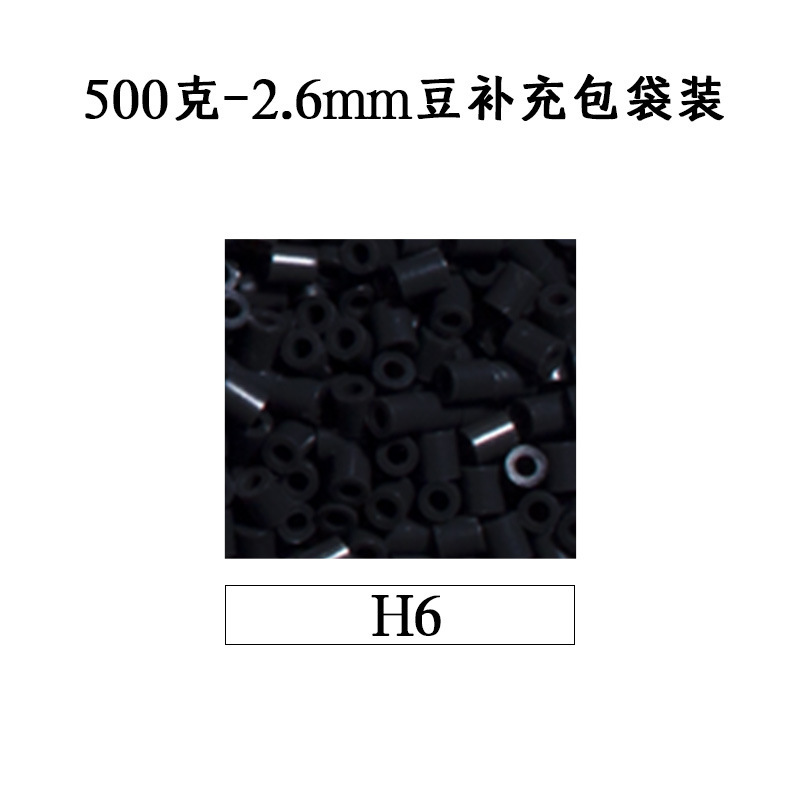 ピンドウメーカー ピンドウ卸売 フルカラーピンドウ 2.6mm 小豆 知育 DIY おもちゃ 500g 補充パック フュージョンピンドウ|undefined