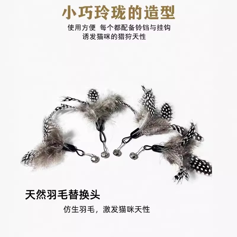 猫のおもちゃの宝の競技級の猫の棒の幼猫の斑点の羽は頭を換えて猫の用品の猫のおもちゃの大全をかむことに耐えます。|undefined