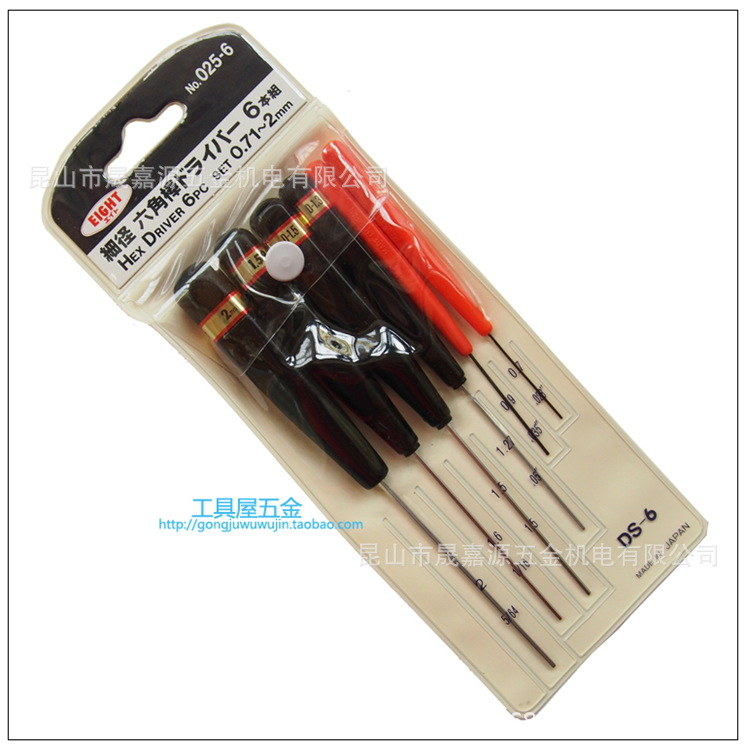 日本百利 EIGHT DS-6 内六角匙 起子型内六角螺丝刀套装 025-6