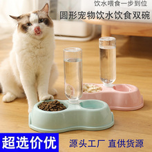 宠物食具用品双碗水粮碗狗猫碗防打翻喝水饮水碗猫咪饭盆一件代发