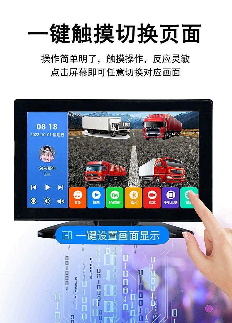 Truck four-way monitoring trailer 360-degree panoramic dashcam with high-definition night vision, reversing camera, Bluetooth music, and MP5