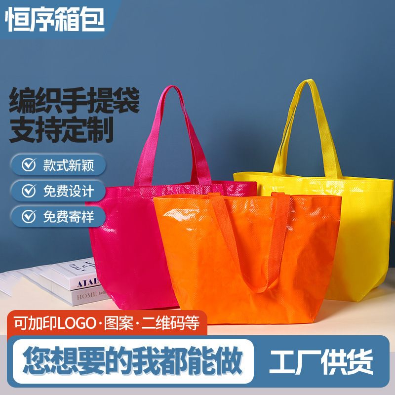 現品の空白の手提げ編み袋のオーダーメイドのロゴの服の広告の贈り物の膜のプラスチックは手提げ袋を編みます。|undefined