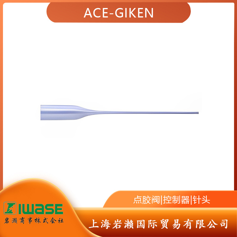 日本ACE-GIKEN金属点胶针头/喷嘴 N-9FF