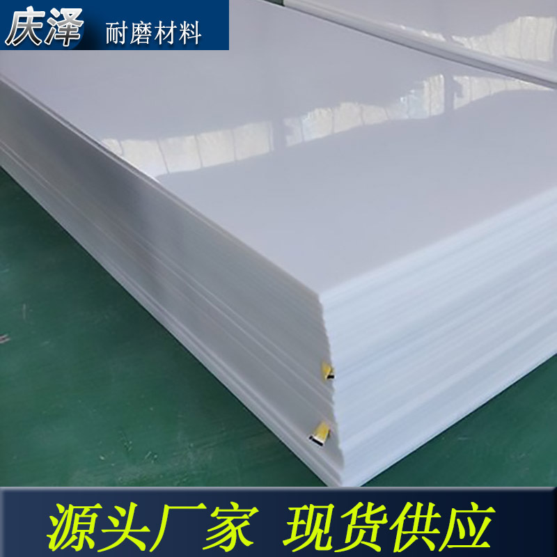 耐磨聚乙烯车厢内衬板 UPE溜煤槽煤仓衬板 高分子聚乙烯衬板