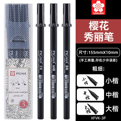 Flor de cerezo japonés Xiuli pluma suave pluma arte especial pluma dura caligrafía práctica dibujos animados pintado a mano nueva lana-como pluma en escritura regular