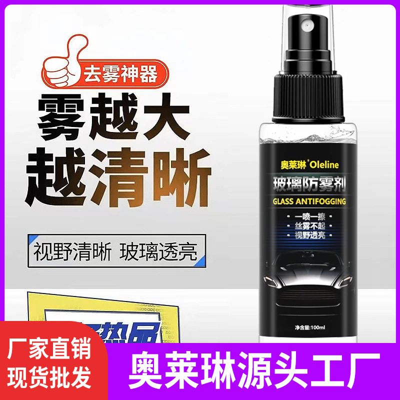 車のフロントガラス防曇剤バックミラーウィンドウデフロスター長期的な防曇|undefined
