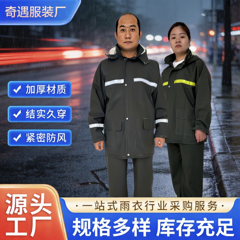 Rainproof Cycling Raincoat Set for Men, Adult Outerwear, Split-Type, for Delivery Riders, Construction Site Flood Prevention, Outdoor Raincoat
