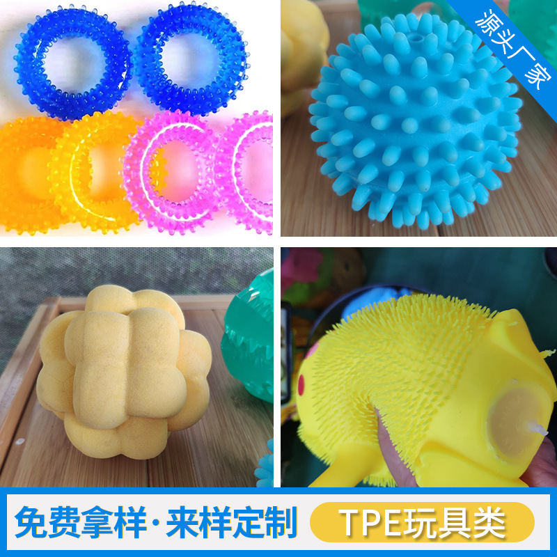 TPE玩具类 高光泽TPE玩具 tpe热塑性弹性体 多种TPE玩具 厂家供应