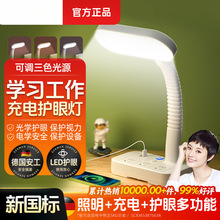 老师推荐小学生儿童防近视护眼台灯LED阅读学习灯AA级宿舍作业灯