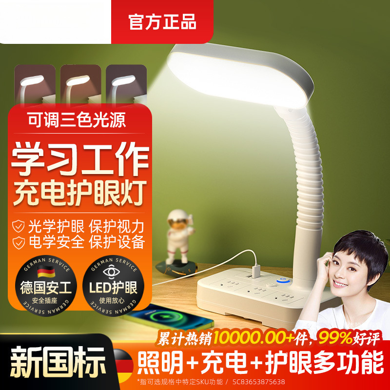 老师推荐小学生儿童防近视护眼台灯LED阅读学习灯AA级宿舍作业灯