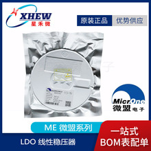ME6220ϵ�� ΢��ME6220C28U4AG 6.5V450mA������Ӧ �߾���LDO��ѹ
