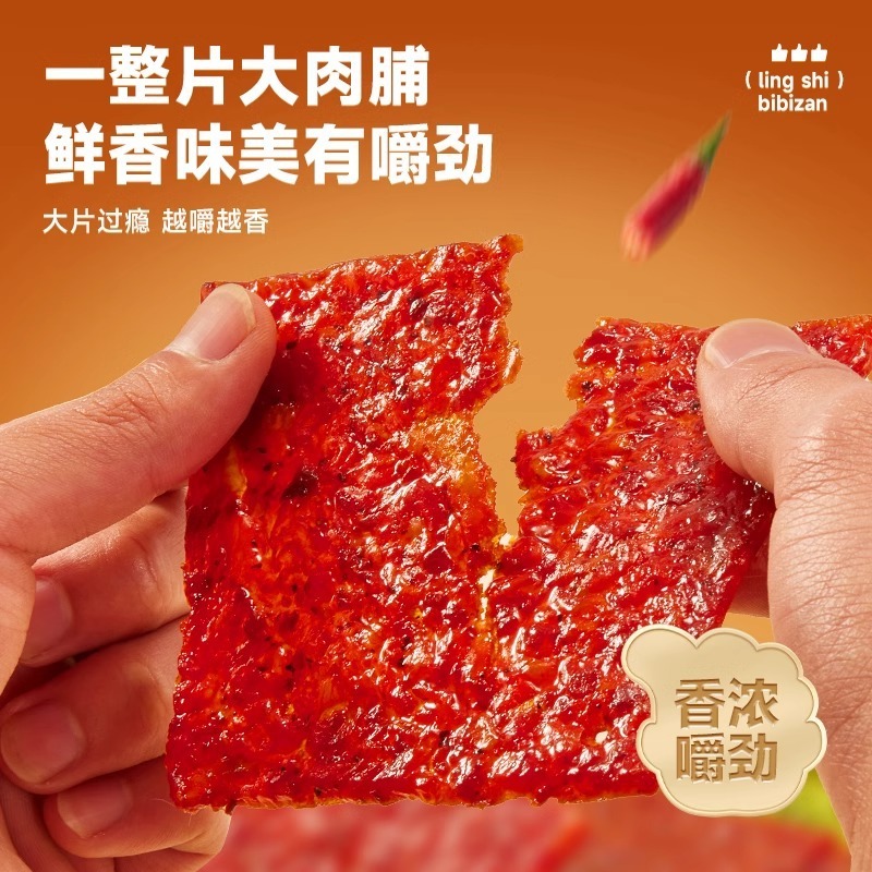 比比赞高蛋白黑猪肉脯整片厚切猪肉干手撕肉脯休闲解馋充饥小零食|undefined